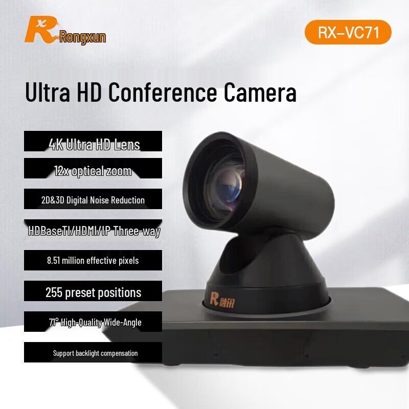 Rongxun (RX) Video Conference Devices (CN Version)