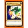 Yu-Gi-Oh! Card Gemstone Deck Angel Trumpeter