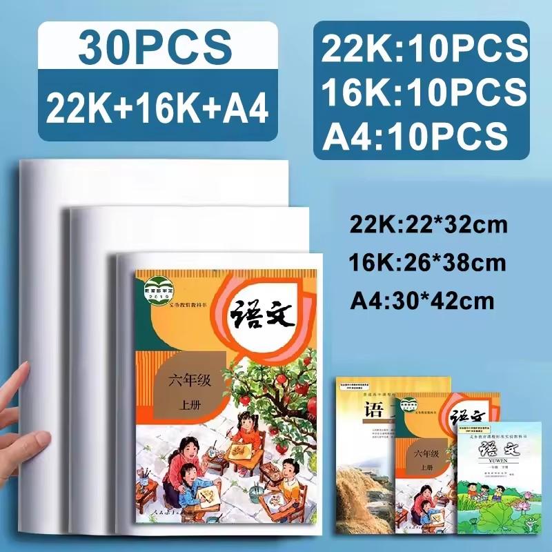 10pcs Waterproof Book Wrapper Protective Covers School Student Transparent Textbook Skin Sleeve Notebook Wrap Supplies A4/a5/16k