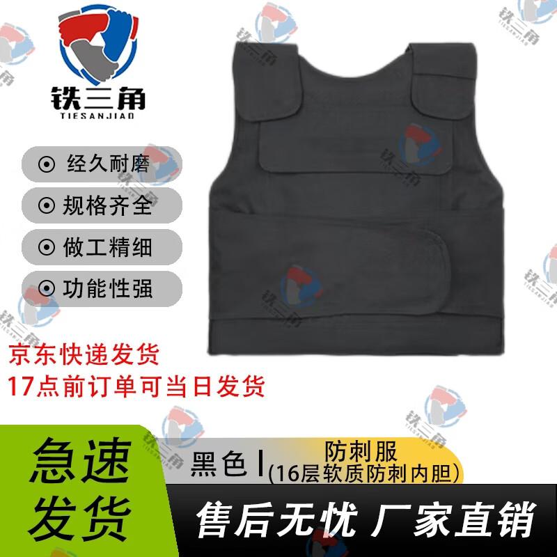 Tactical Stab-Proof Training Vest