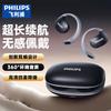 Philips TAT2708 Open-Ear Bluetooth Headphones
