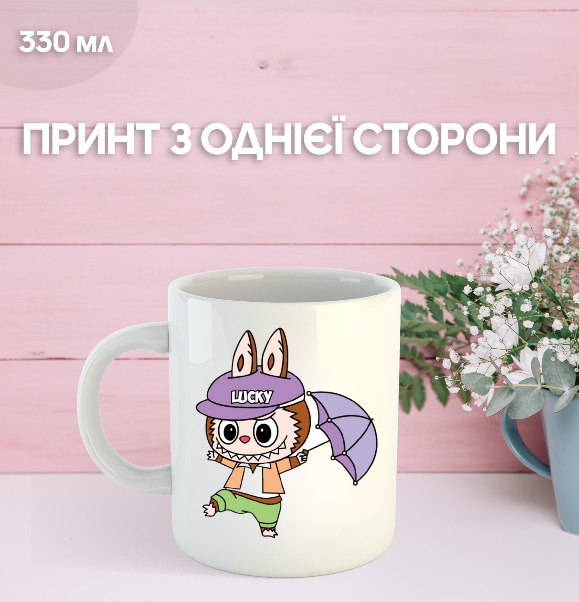 

Кружка Лабубу Labubu с принтом керамическая чашка 330 мл 9.5 білий