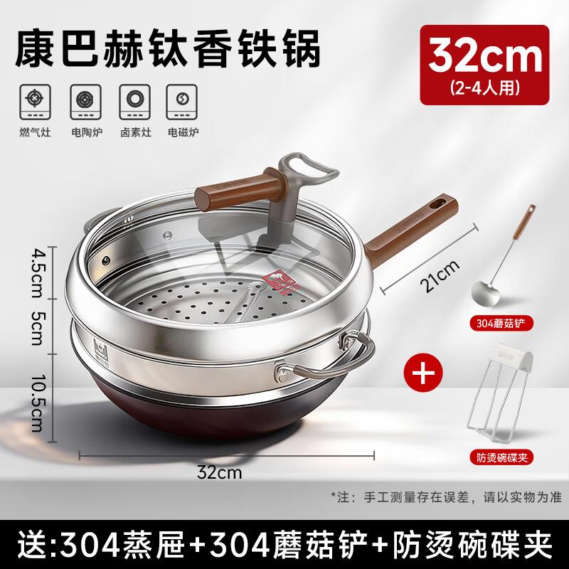 Kangbache 32cm Non-Coated Fine Iron Wok Set