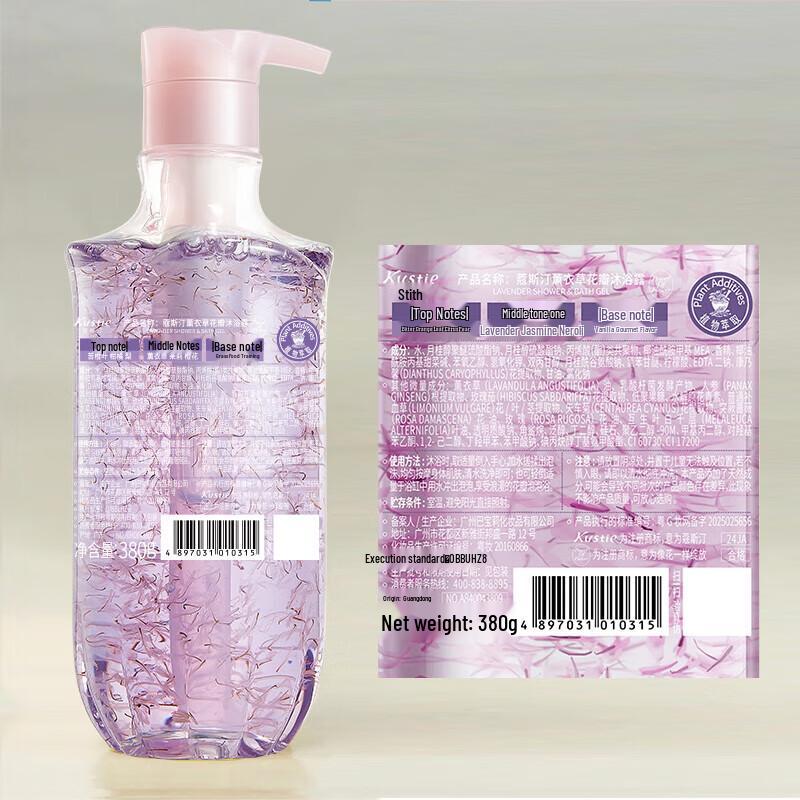 Kustie Lavender Petal Shower Gel