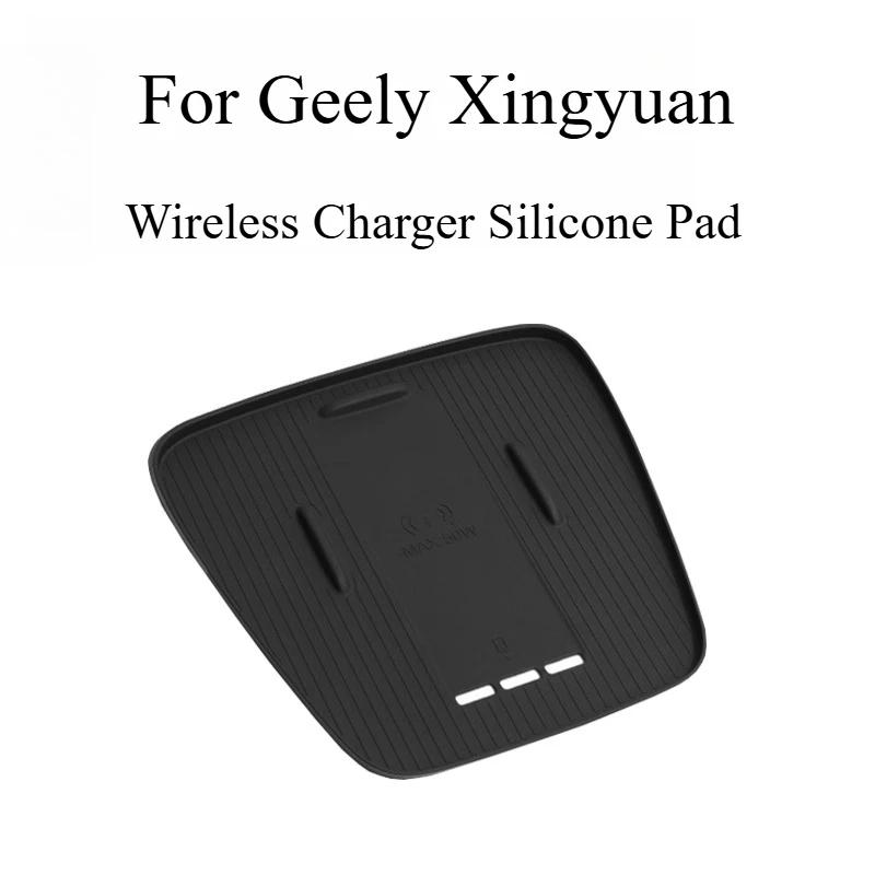 For Geely Xingyuan Central Control Armrest Box Storage Wireless Charging Pad Water Cup Cover Special Product  Accessories