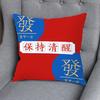 Pillow Cover with Blessing Words Breathable Soft Touch Chinese Style New Year