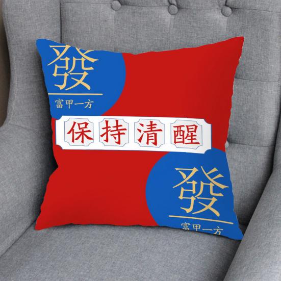 Pillow Cover with Blessing Words Breathable Soft Touch Chinese Style New Year