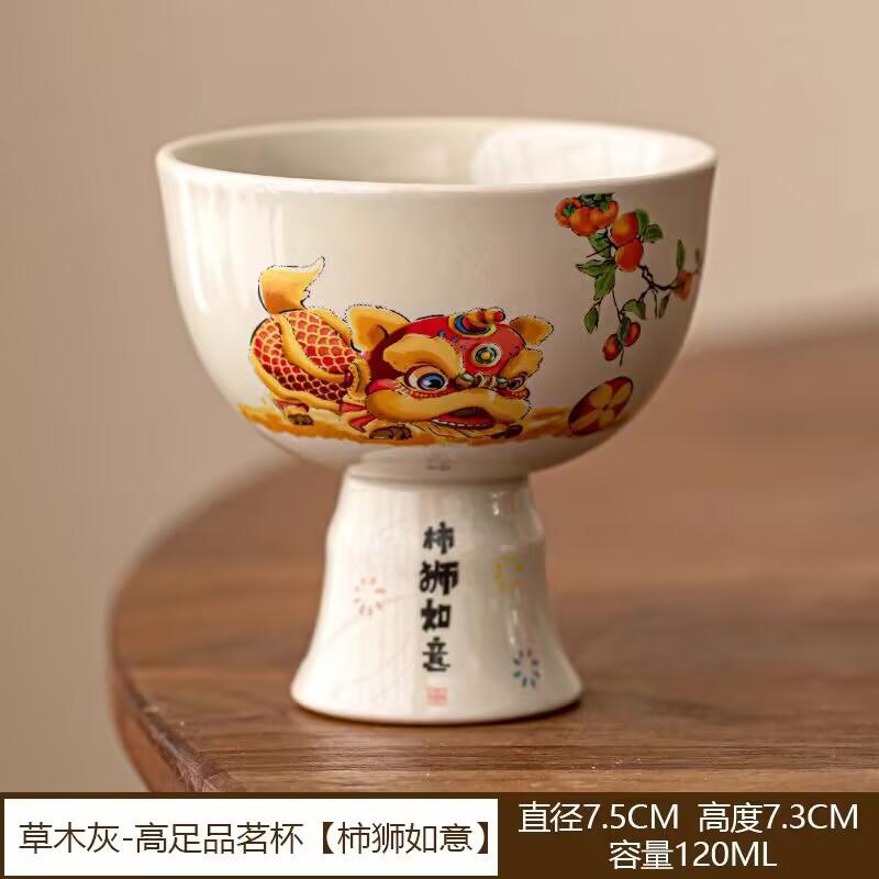 Grass And Wood Ash Lion Dancing Guochao Chinese Style Tea Drinking Cup Ceramic Household Kung Fu Tea Master Cup Single Cup Tea Tasting Cup