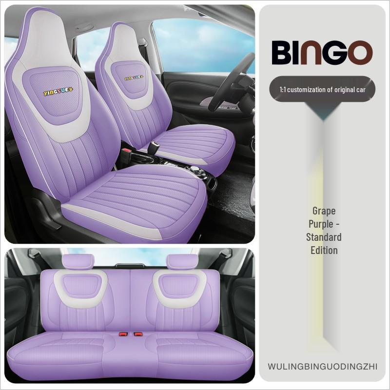 Wuling Bingo All-Season Leather Car Seat Cover - Universal Fit, Full Surround Design