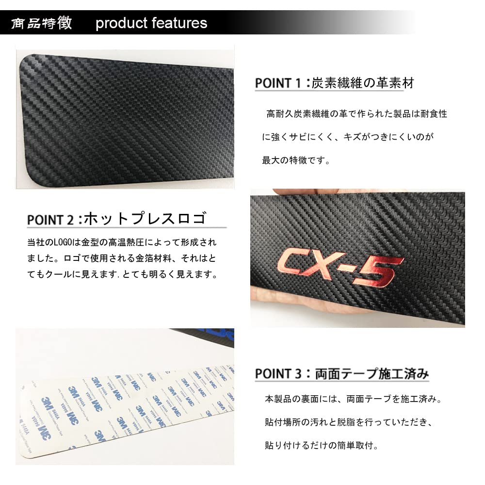 BOYOUS Latest Mazda KE Series Carbon Fiber Leather Scuff Steps with Gold Foil and Set Model CX-5 Series/KF Plates/Side Hot-Pressed Logo,