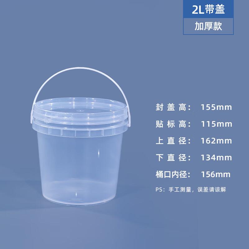 DYMAYKI Sealed Transparent Plastic Storage Buckets