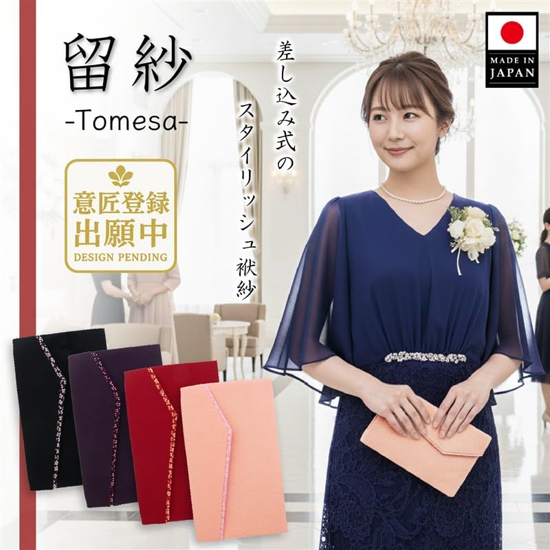 Style Tomesa (Strap-style) Fukusa (Suitable for Gold Envelopes), Insertable, Suitable for Both Celebrations and Condolences, Made in Japan, Rayon