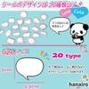 Hanairo Flake for and Handmade Stickers Stickers, 100-Piece Set, Planners, Diaries, Albums, (Speech Bubbles)