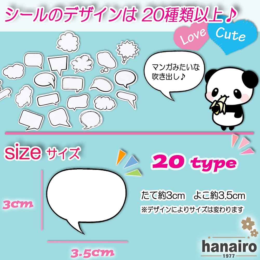 Hanairo Flake for and Handmade Stickers Stickers, 100-Piece Set, Planners, Diaries, Albums, (Speech Bubbles)