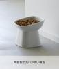 Yamazaki Ceramic Pet Food 12cm W X 12cm D X Tower Food and Water Dishwasher and Microwave Product 1781 Easy-to-Eat Bowl, Tall, White, Approx. 11.5cm
