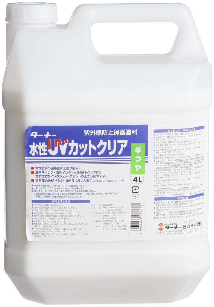 Turner Color Painting Liquid UV Coat UV004903 4L Water-Based (Semi-Gloss)