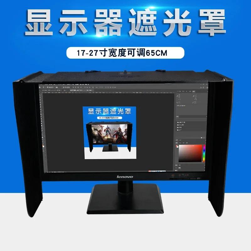 Desktop computer monitor sunshade screen display screen