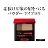 Koh Gen Do My Fanci Powder Eyebrow 01 Brown