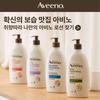 Aveeno Body Lotion 532ml Set (+Skin Relief Lotion 71ml) (3 Options)