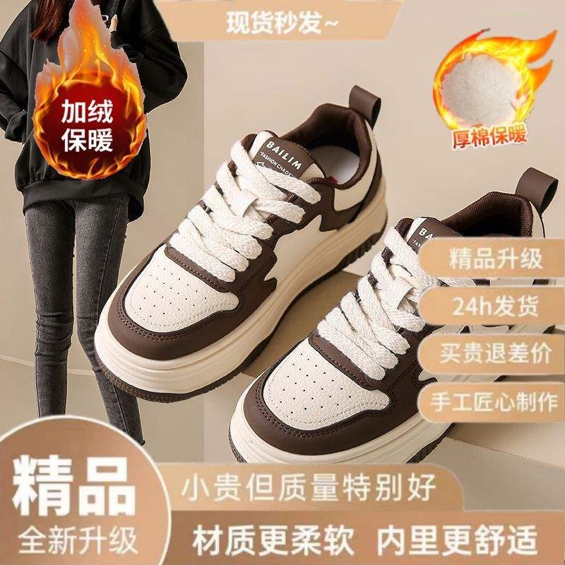 Super fire velvet little white shoes 2025 new autumn and winter thick baseplate shoes versatile black and white star panda shoes ins tide