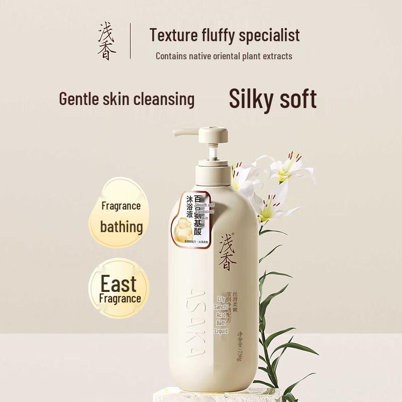 Qianxiang Lily Amino Acid Shower Gel