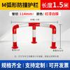 M-Shape Red Galvanized Steel Guardrail