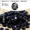 ST TS Go Stones, Hard Melamine, Medium Thickness, 361 Stones, Ideal for Practice, Tournaments, and Beginners, 6mm Thick