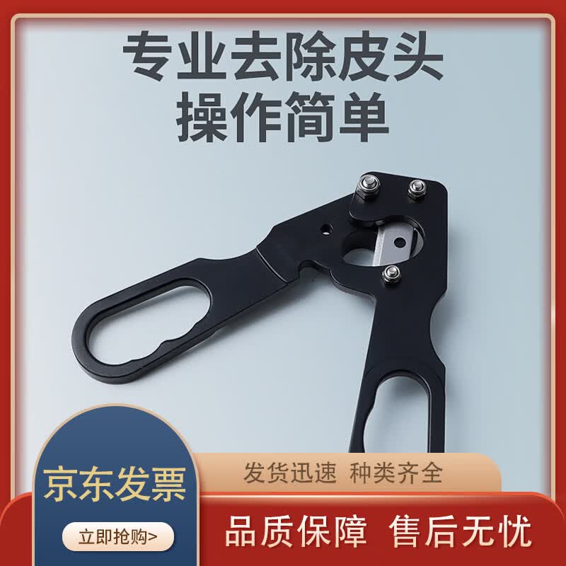 Professional Billiard Cue Tip Scissors
