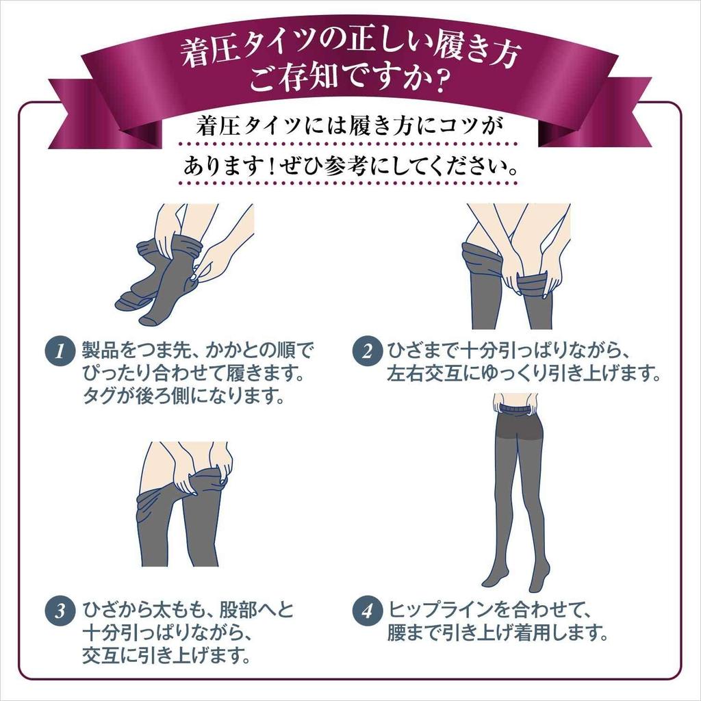 Medicute Slender Magic Sheer Tights Compression Stockings M-L