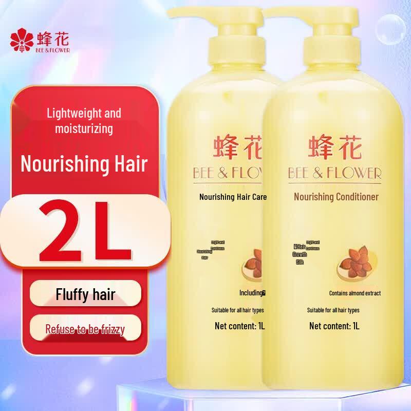 Fenghua Almond Essence Nourishing Hair Conditioner