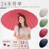 Nakaya Umbrella Long Manual Japanese and Wooden Rain Japanese Style - 24-rib Umbrella, Khaki, 58cm, Opening, Style, Women's Men's Umbrella, Handle,