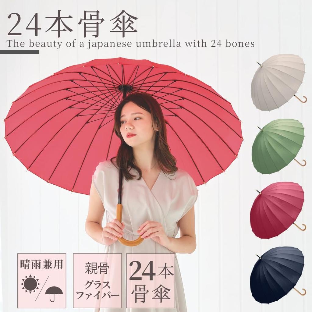 Nakaya Umbrella Long Manual Japanese and Wooden Rain Japanese Style - 24-rib Umbrella, Khaki, 58cm, Opening, Style, Women's Men's Umbrella, Handle,