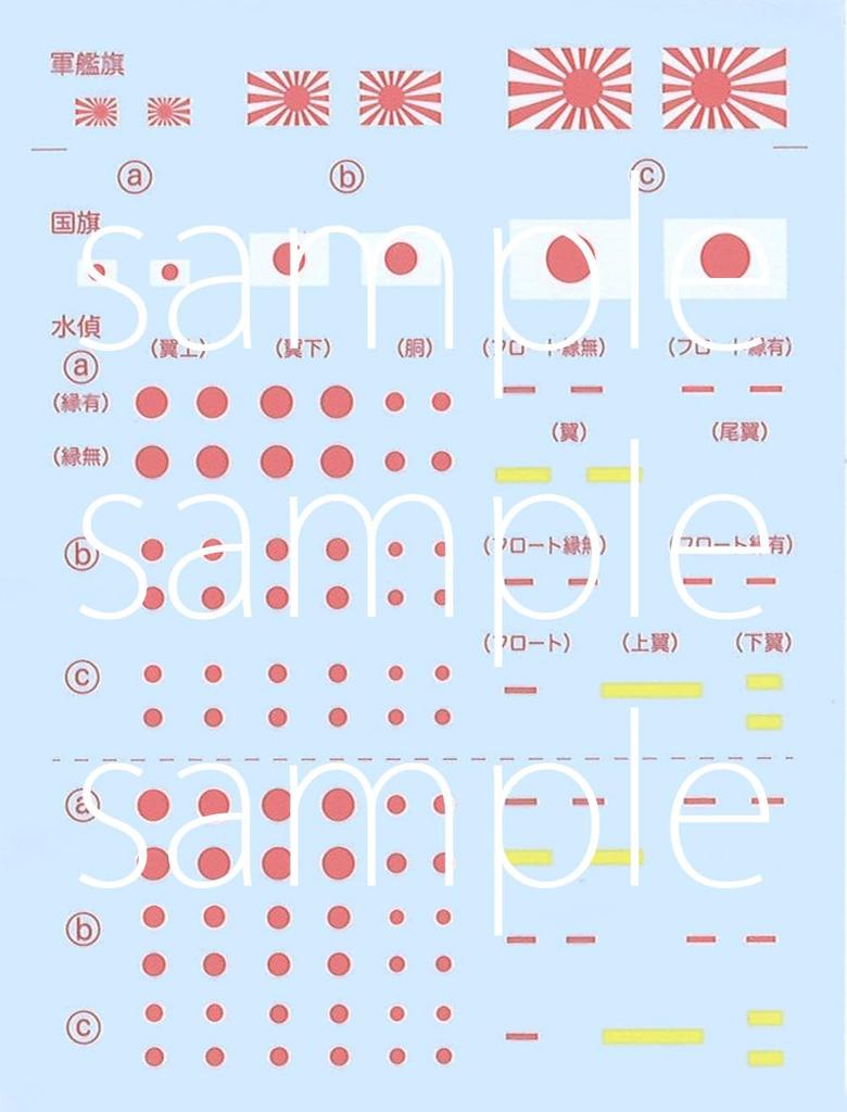 Imperial Navy Series Japanese Navy Light Cruiser Noshiro Full Hull Model Plastic Model 1/700 No.49