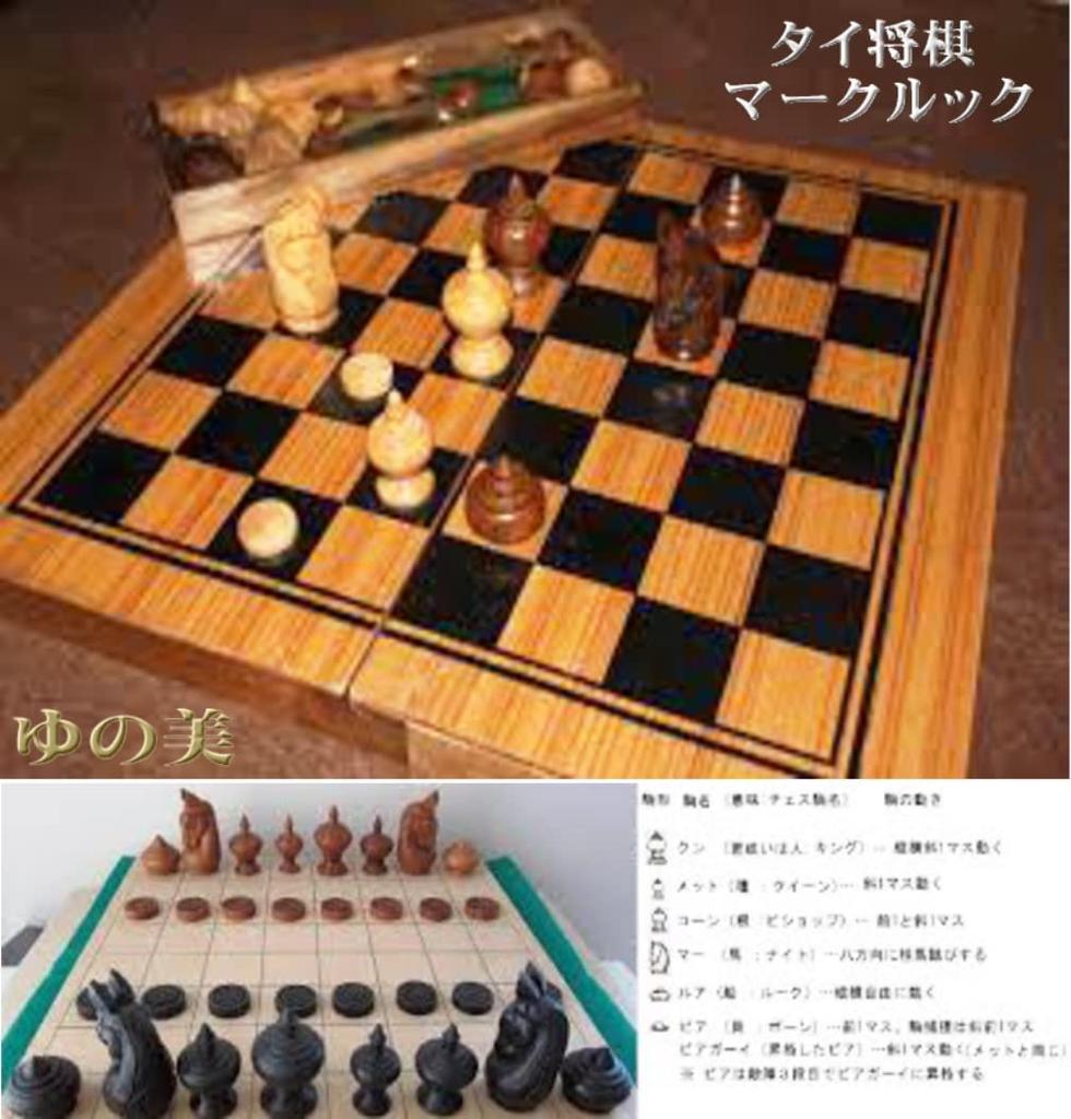 Thai Shogi Makruk Makruk Luxusní krabice Shogi hrací deska s figurkami Thajské různé zboží Thajská šachová desková hra