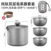 Titanium Double Wall Insulated Camping Tea Set Portable Infuser With Lid Travel Bag Outdoor Hiking Picnic