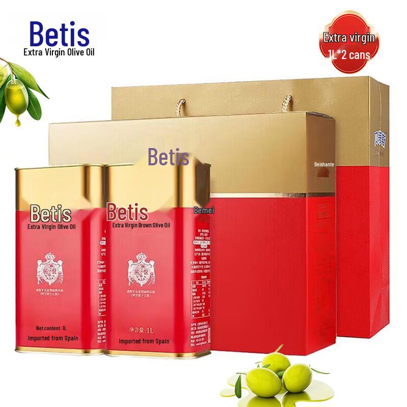 BETIS Extra Virgin Olive Oil Gift Box (2 x 1L)