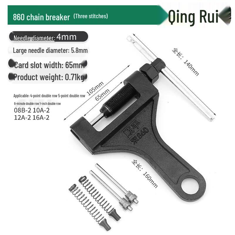 Motorcycle Chain Breaker Tool