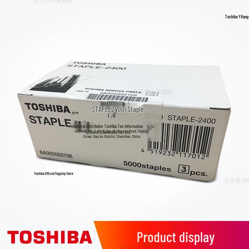 Toshiba STAPLE-2400 Copier Staples CN plug (adapter included)