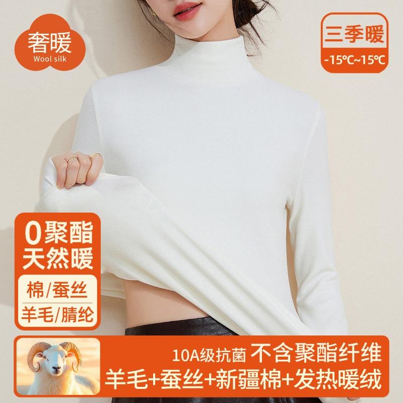 Silk Heating and Warm Clothes for Women, Velvet and Thickened Turtleneck Autumn Clothes Top, Wool Bottoming Shirt for Winter