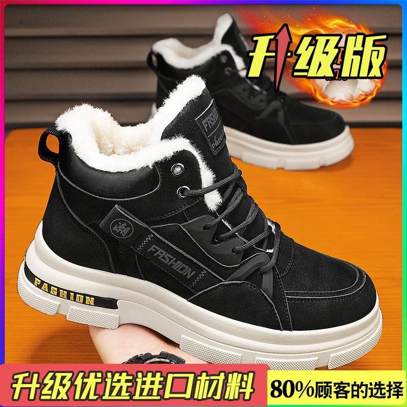 High-top winter velvet thickened warm cotton shoes fur integrated snow boots labor insurance Martin boots