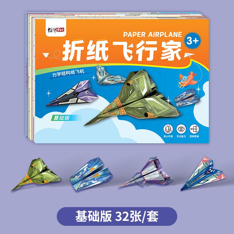 

32 листа цветной бумаги - Творческие поделки своими руками для образовательных занятий подростков - Идеальный подарок на День защиты детей