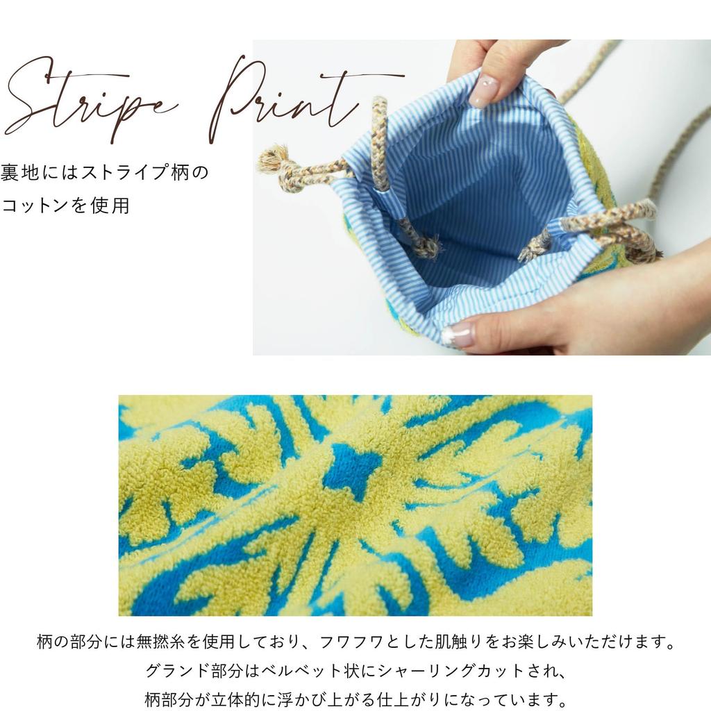 Towel Sacoche Hauoli Series 23903002 Sacoche