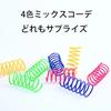 LeTradeJP Cat Toys, Springs, 20 Pieces, 4 Colors, Cat Toys, Exercise Relief, Stress Relief, Intelligence Training, Cat Play, Pet Supplies