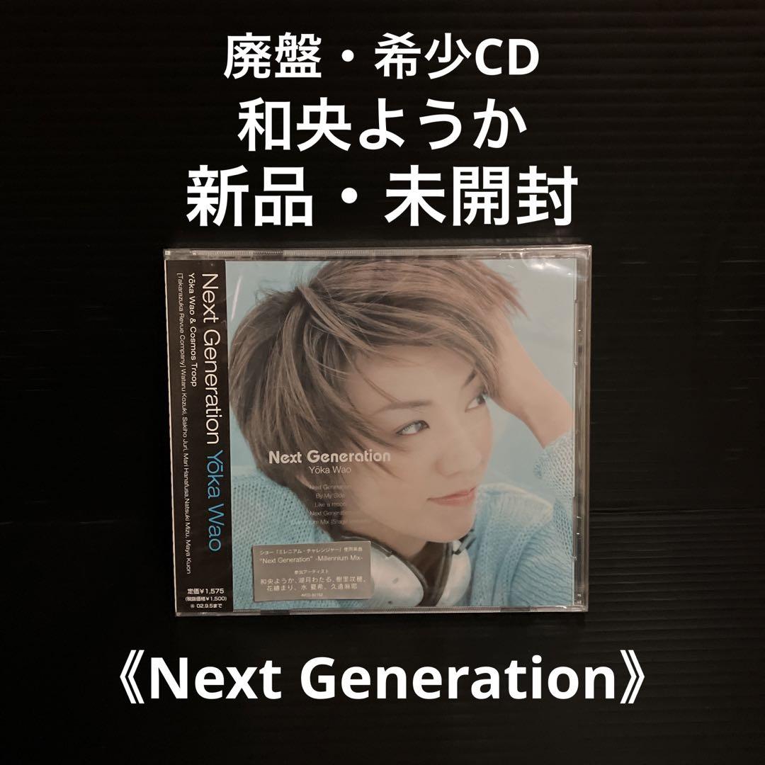 

[USED] Yoka Kazuo/Next Generation