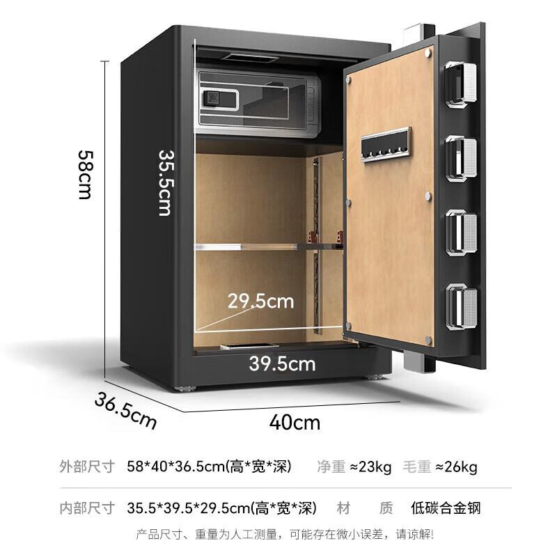 Tiger Borui Pro 60cm Fingerprint Home Safe