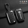 VW GTI GOLF 2026 Hot For VW VOLKSWAGEN Car Zinc Alloy Key Case Cover Shell For Volkswagen VW Polo Bora Beetle Tiguan Passat B5 B