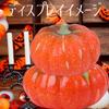 GLOBAL BOX Halloween Large Pumpkin Food Replica Decoration 35cm Diameter Display,