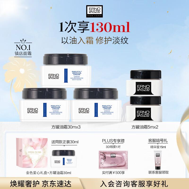 Активный увлажняющий ночной крем Erno Laszlo
