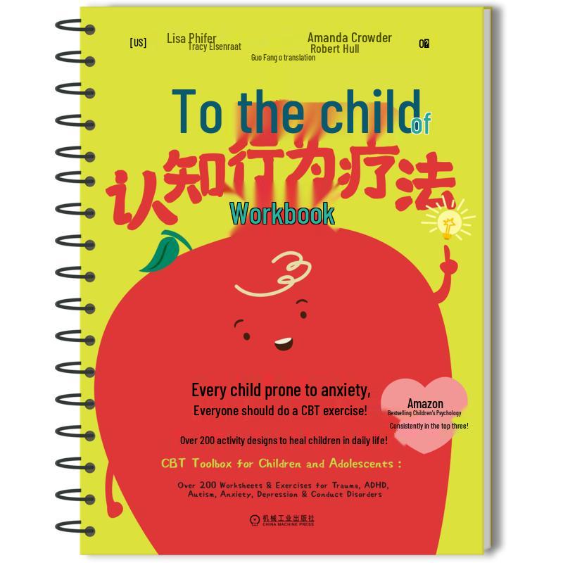 Cognitive Behavioral Therapy Workbook for Kids
