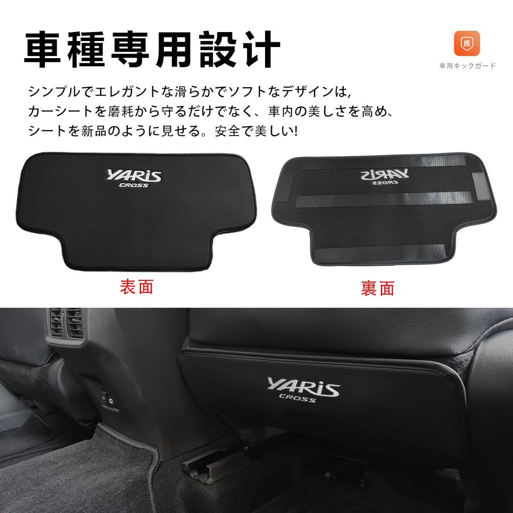 MiJuduo Kick Guards for Toyota Yaris Cross 15 Scratch and Stain Embroidered Seat Back Seat Back Rear Seat Kick Scratch Easy Set of 2 (10 Series,